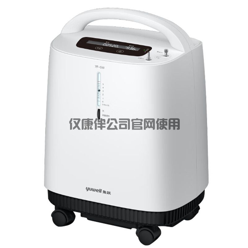   YUWELL鱼跃5L医用制氧机7F-5W/3W